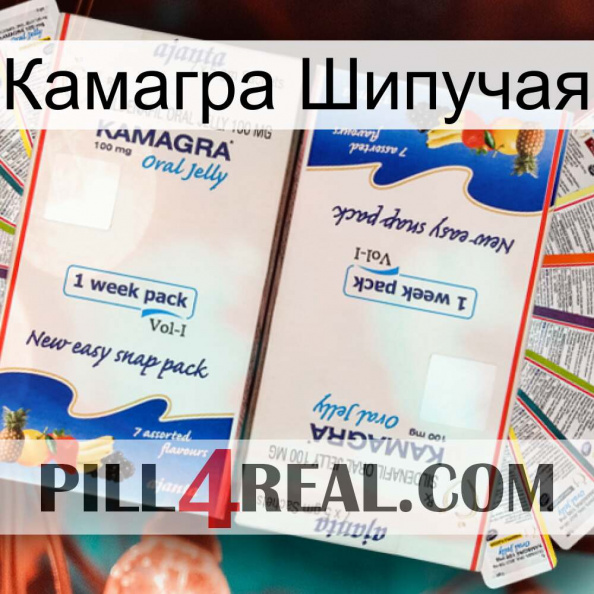 Камагра Шипучая kamagra1.jpg